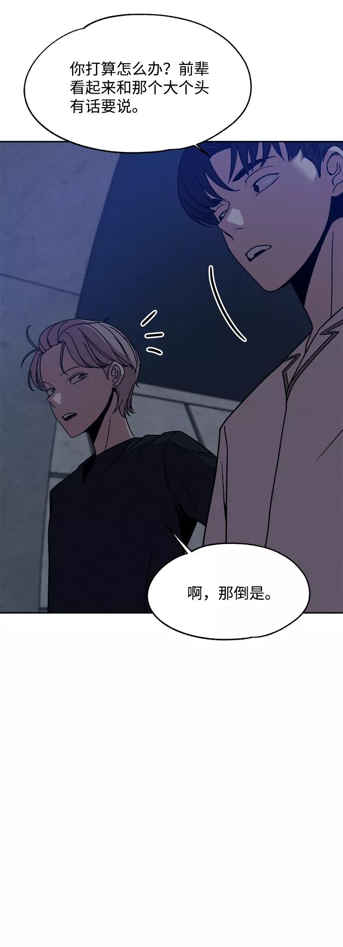 《快转追凶》第40话 第33页