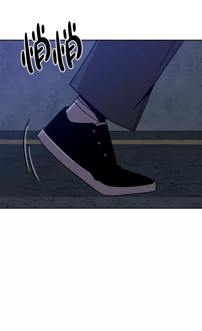 《快转追凶》第40话 第54页