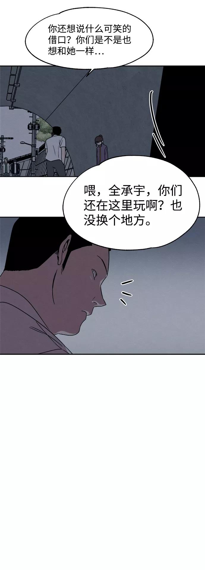 《快转追凶》第40话 第18页
