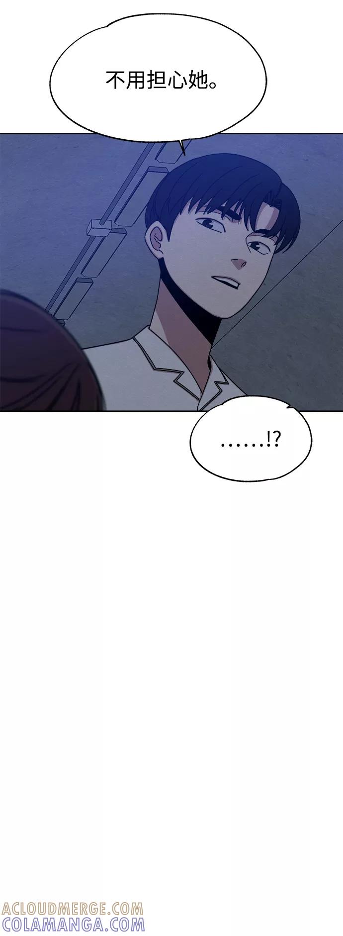 《快转追凶》第40话 第58页