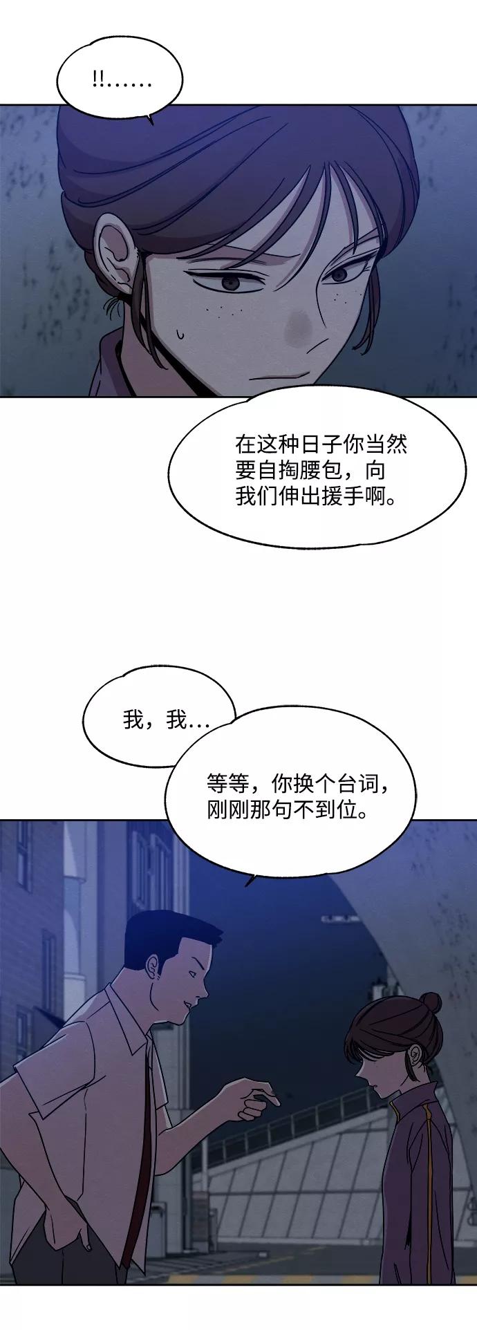 《快转追凶》第40话 第8页