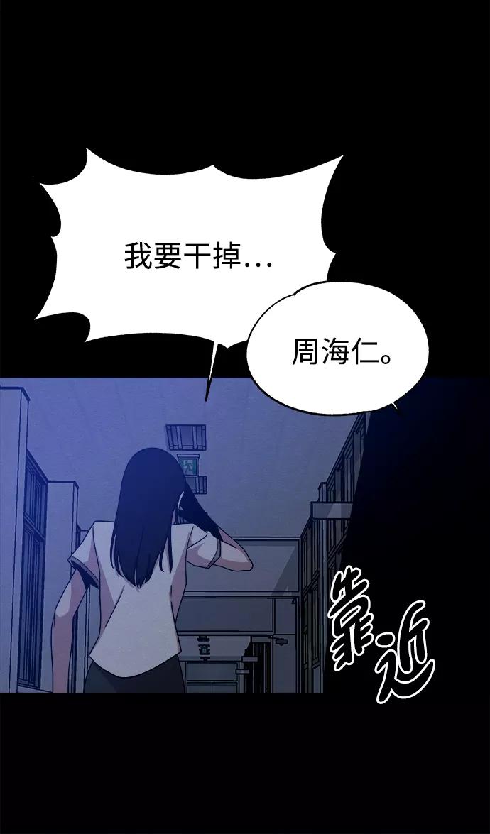 《快转追凶》第40话 第77页