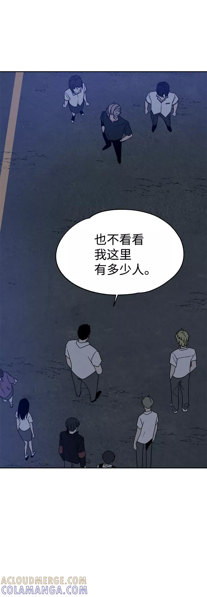《快转追凶》第40话 第28页
