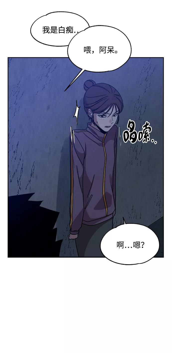 《快转追凶》第40话 第6页
