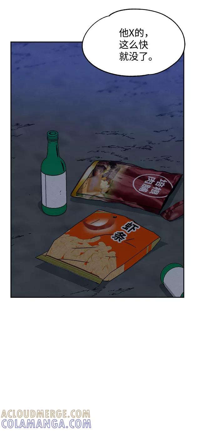 《快转追凶》第40话 第4页