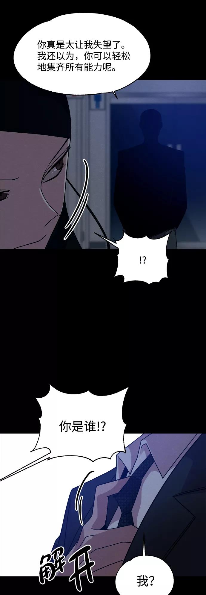 《快转追凶》第40话 第78页