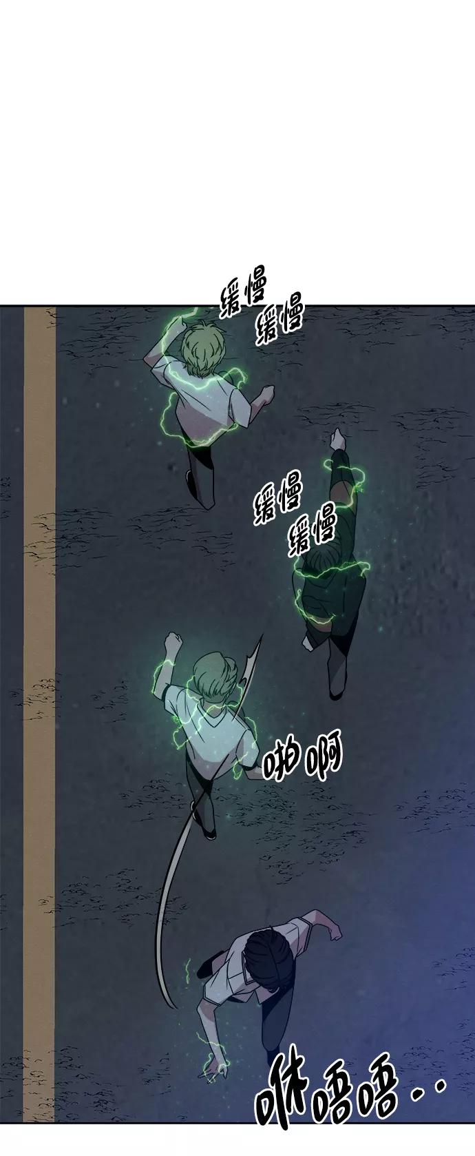 《快转追凶》第40话 第38页