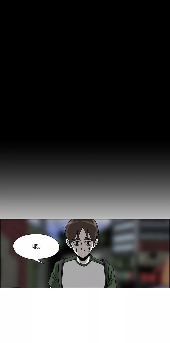《怪谈都市》第39话 第18页