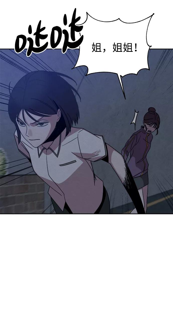《快转追凶》第40话 第56页