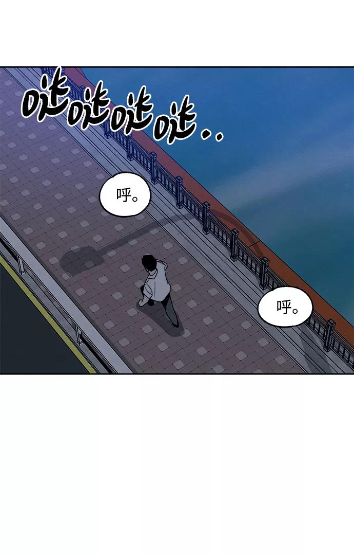 《快转追凶》第40话 第59页