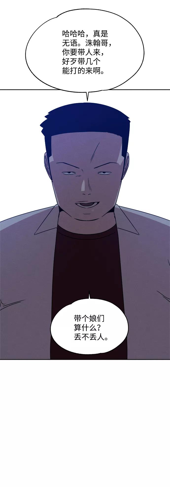 《快转追凶》第40话 第27页
