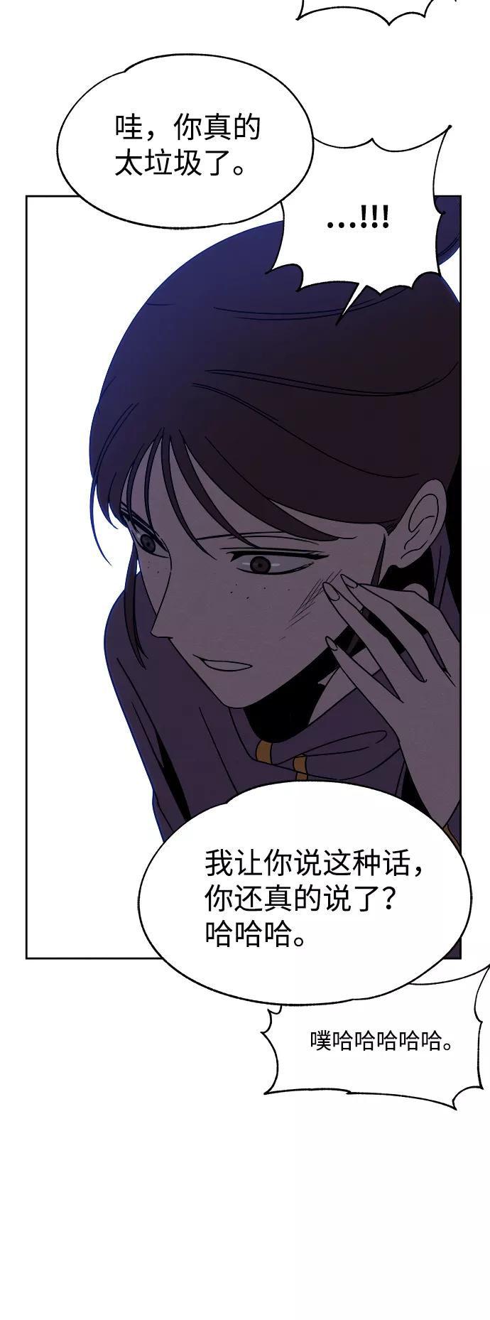 《快转追凶》第40话 第14页