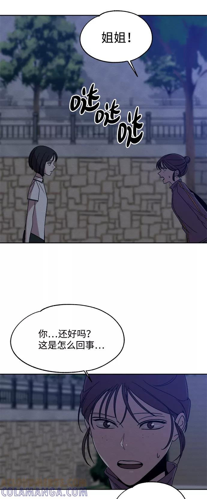 《快转追凶》第40话 第73页