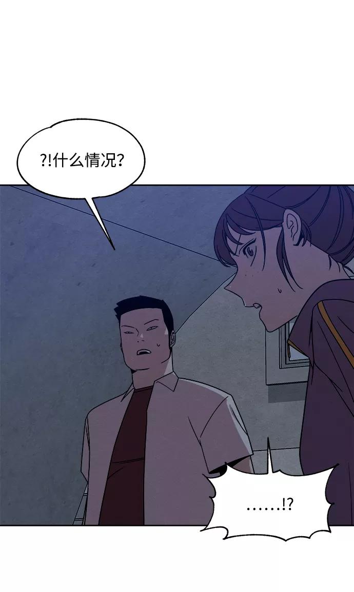 《快转追凶》第40话 第39页