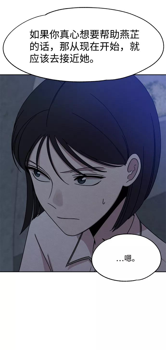 《快转追凶》第40话 第26页
