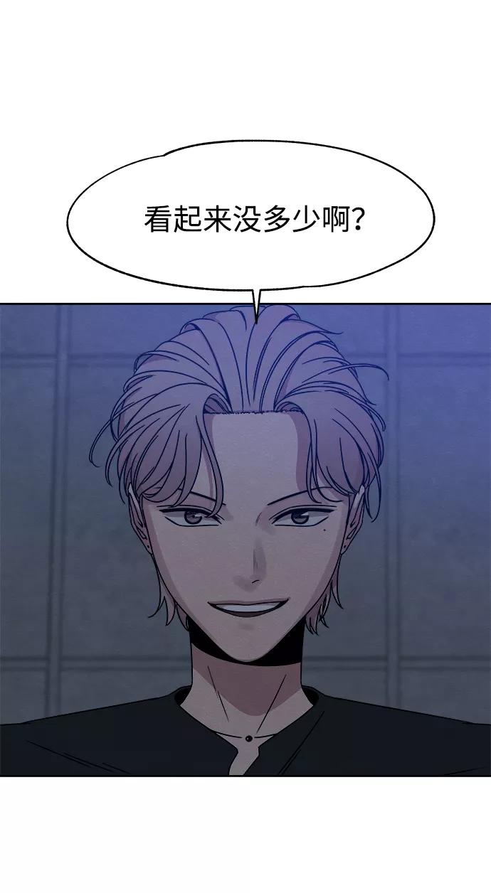《快转追凶》第40话 第29页
