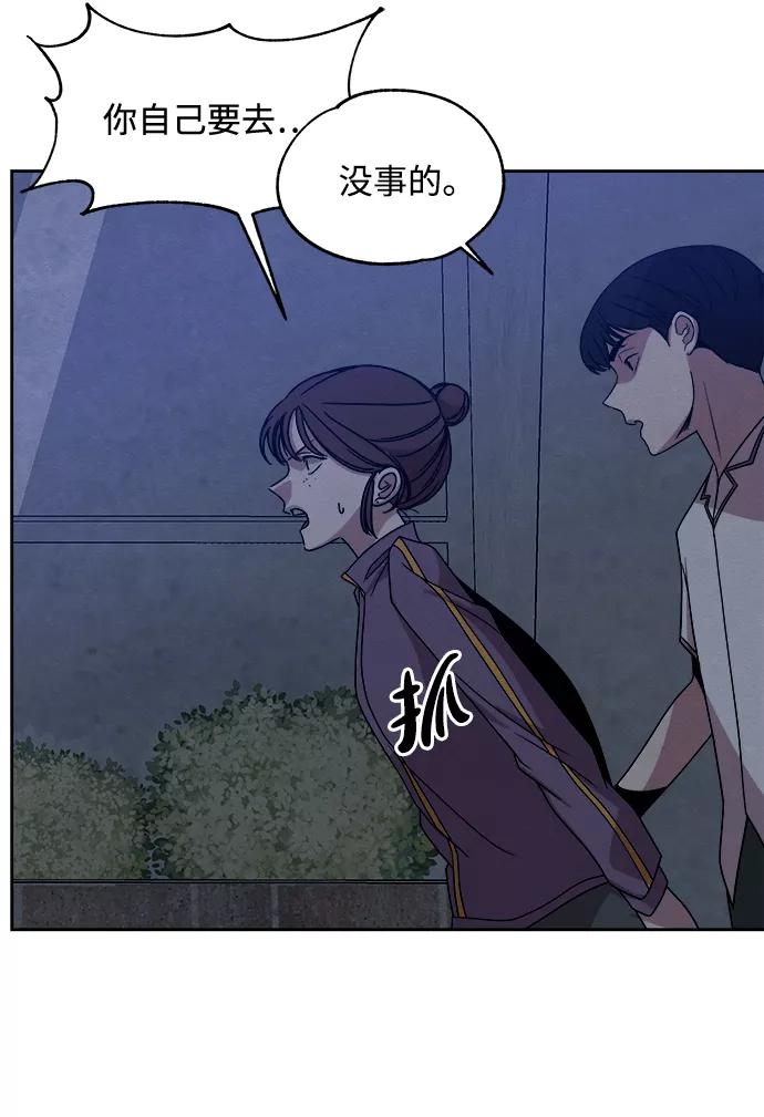 《快转追凶》第40话 第57页