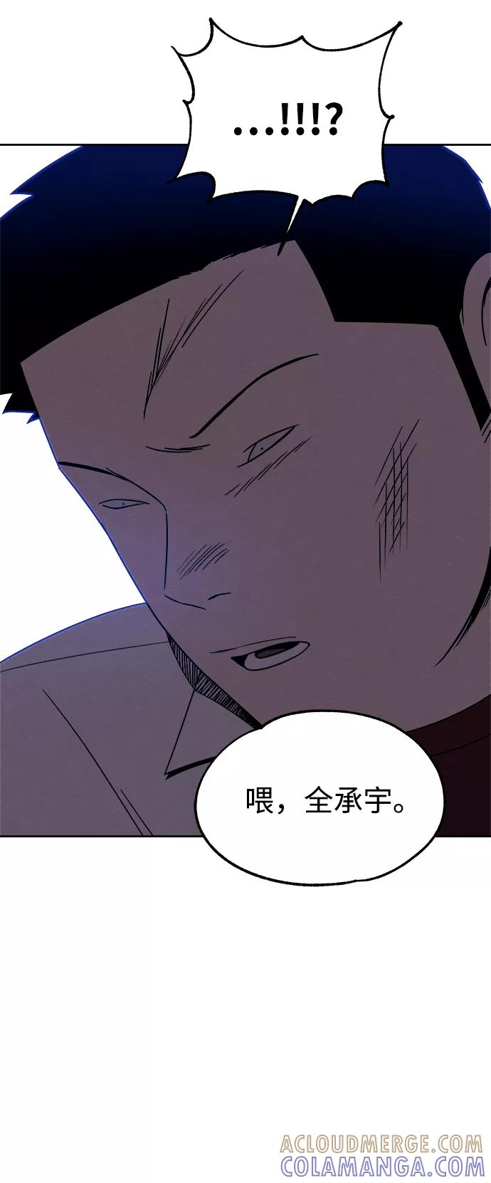 《快转追凶》第40话 第46页