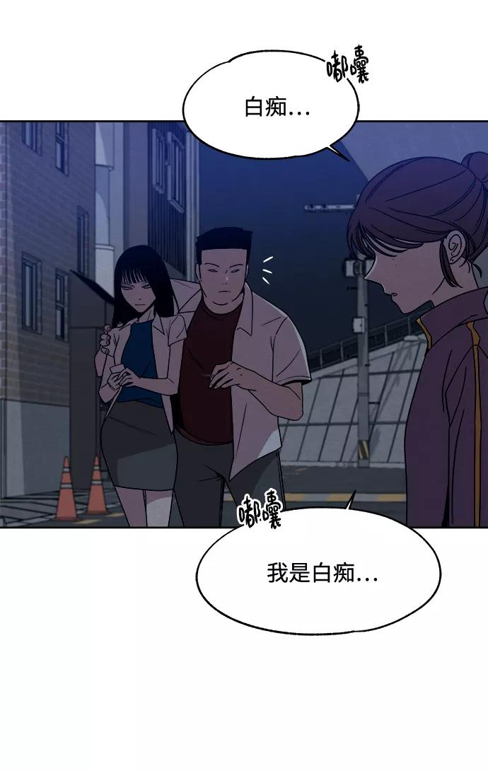 《快转追凶》第40话 第5页