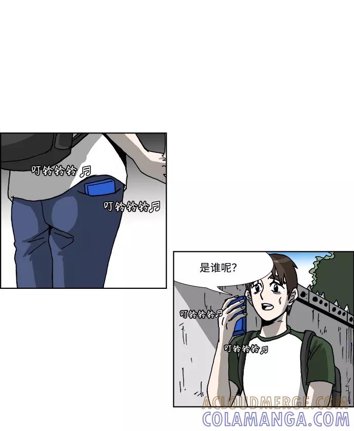 《怪谈都市》第39话 第21页