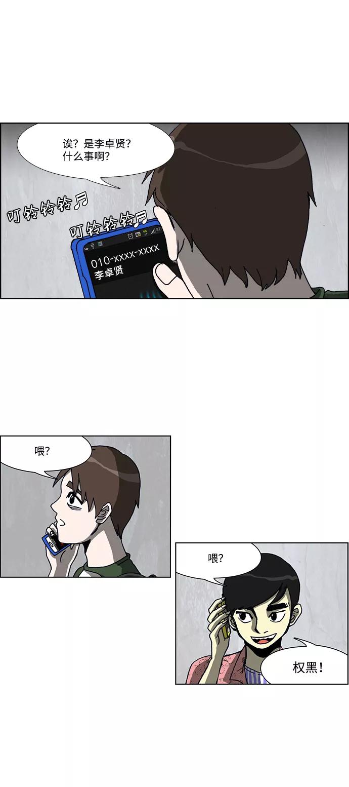 《怪谈都市》第39话 第22页
