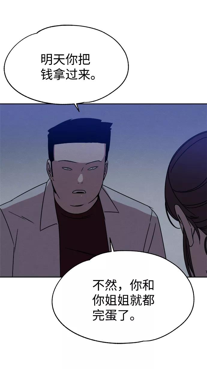 《快转追凶》第40话 第15页