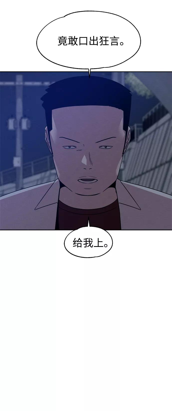 《快转追凶》第40话 第30页