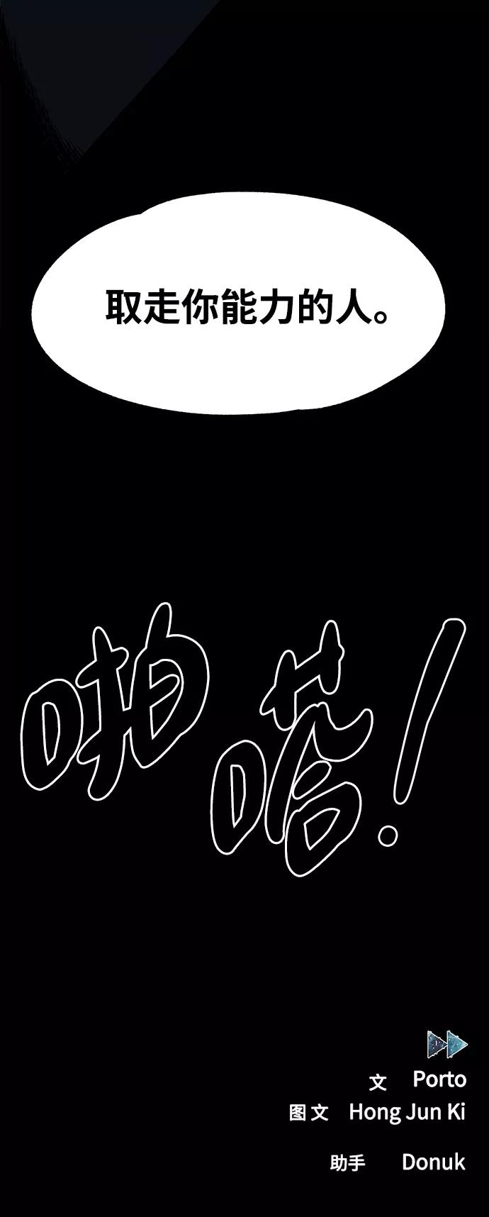 《快转追凶》第40话 第80页