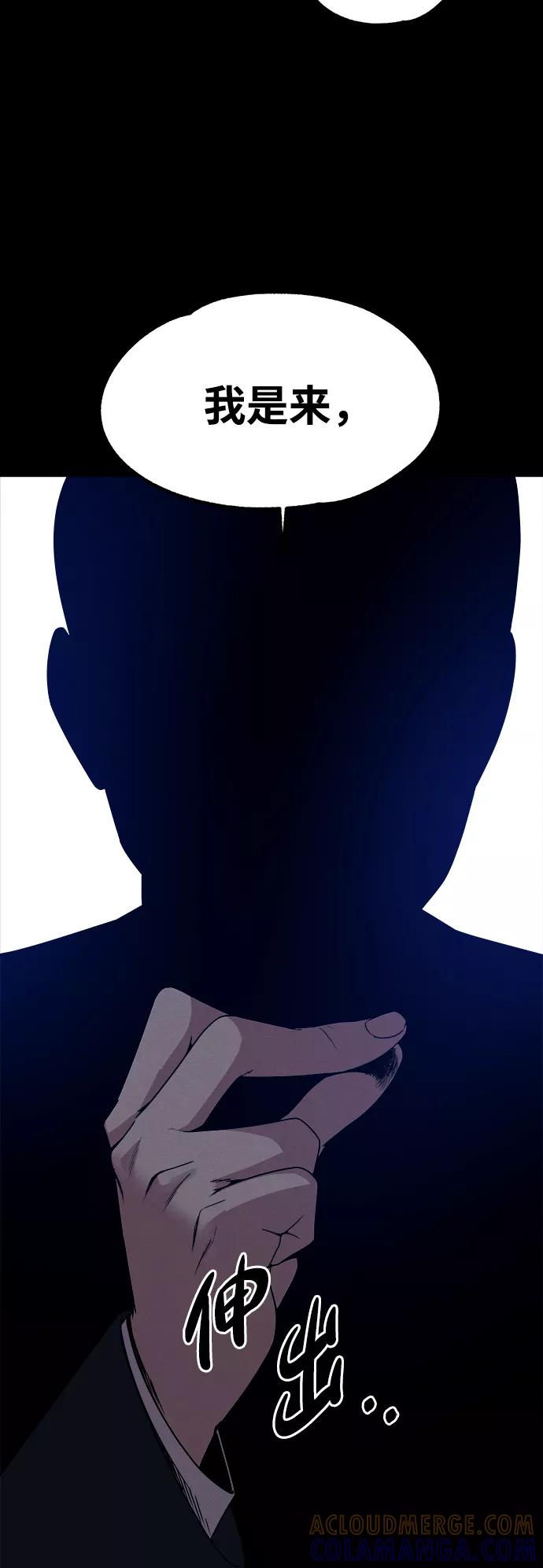 《快转追凶》第40话 第79页