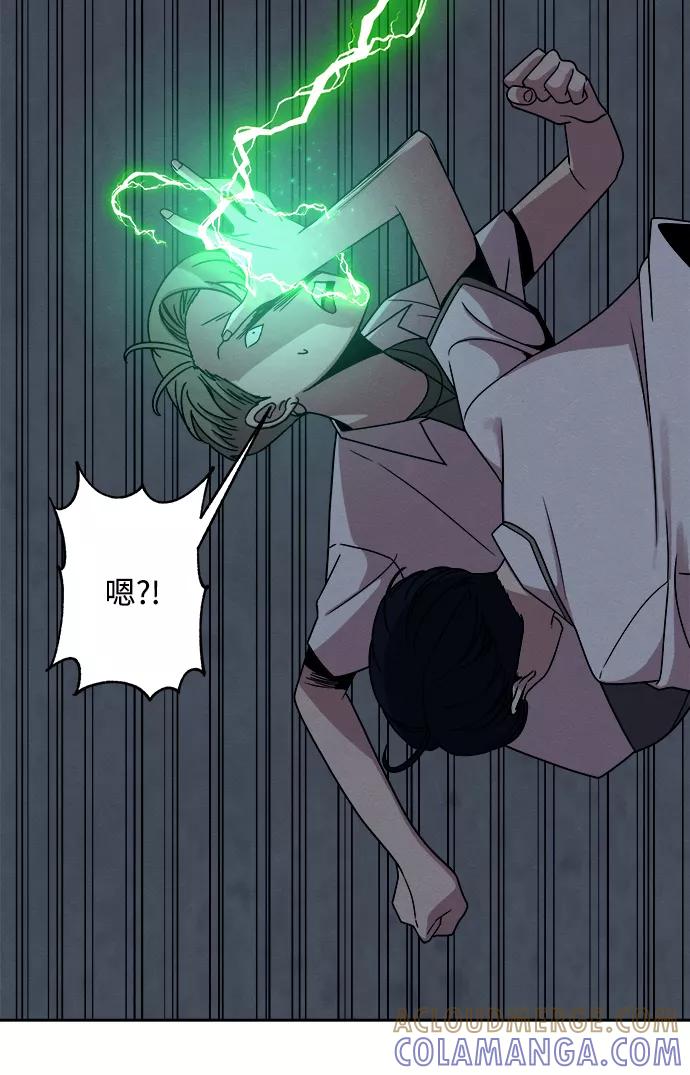 《快转追凶》第40话 第37页