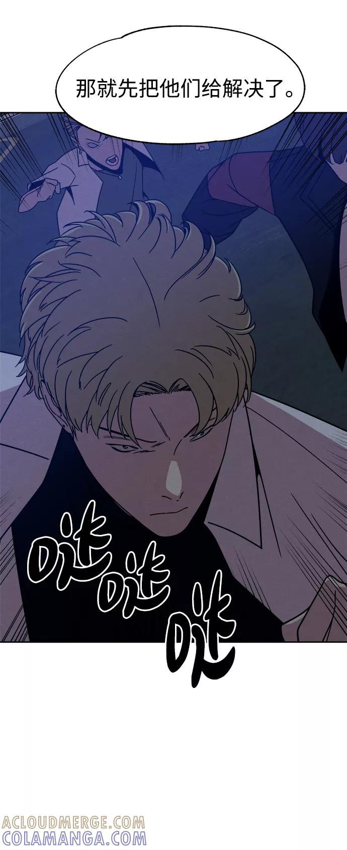 《快转追凶》第40话 第34页