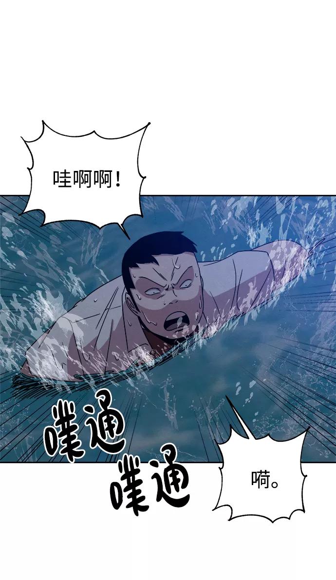 《快转追凶》第40话 第66页