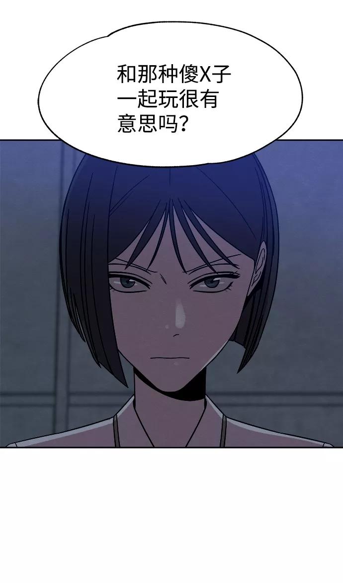 《快转追凶》第40话 第23页