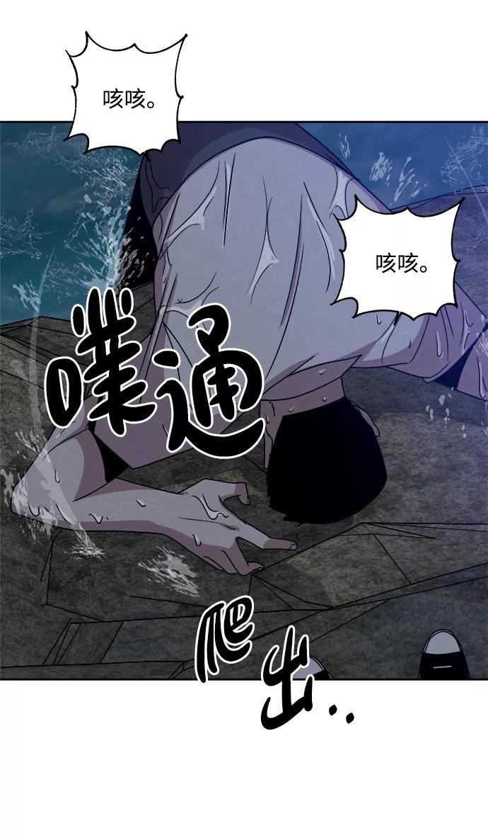 《快转追凶》第40话 第68页