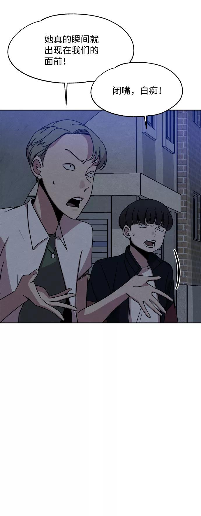 《快转追凶》第40话 第17页