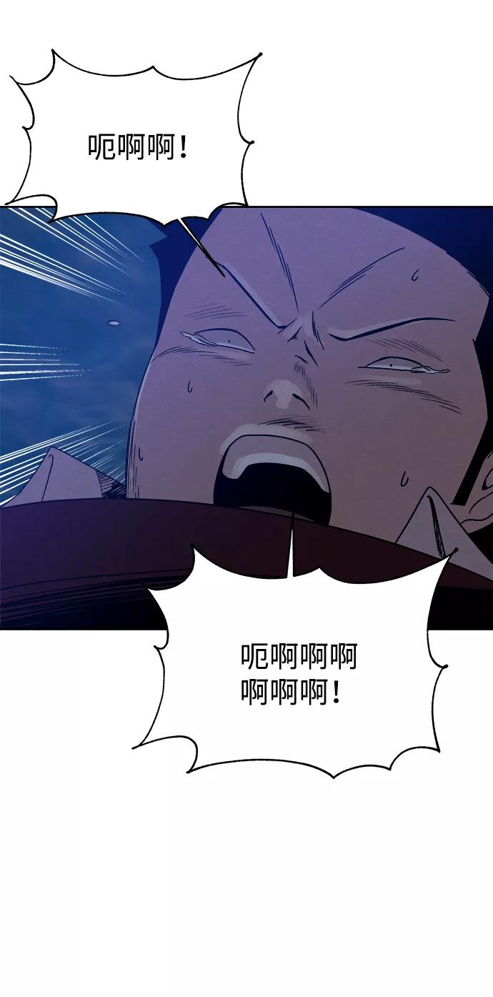 《快转追凶》第40话 第63页