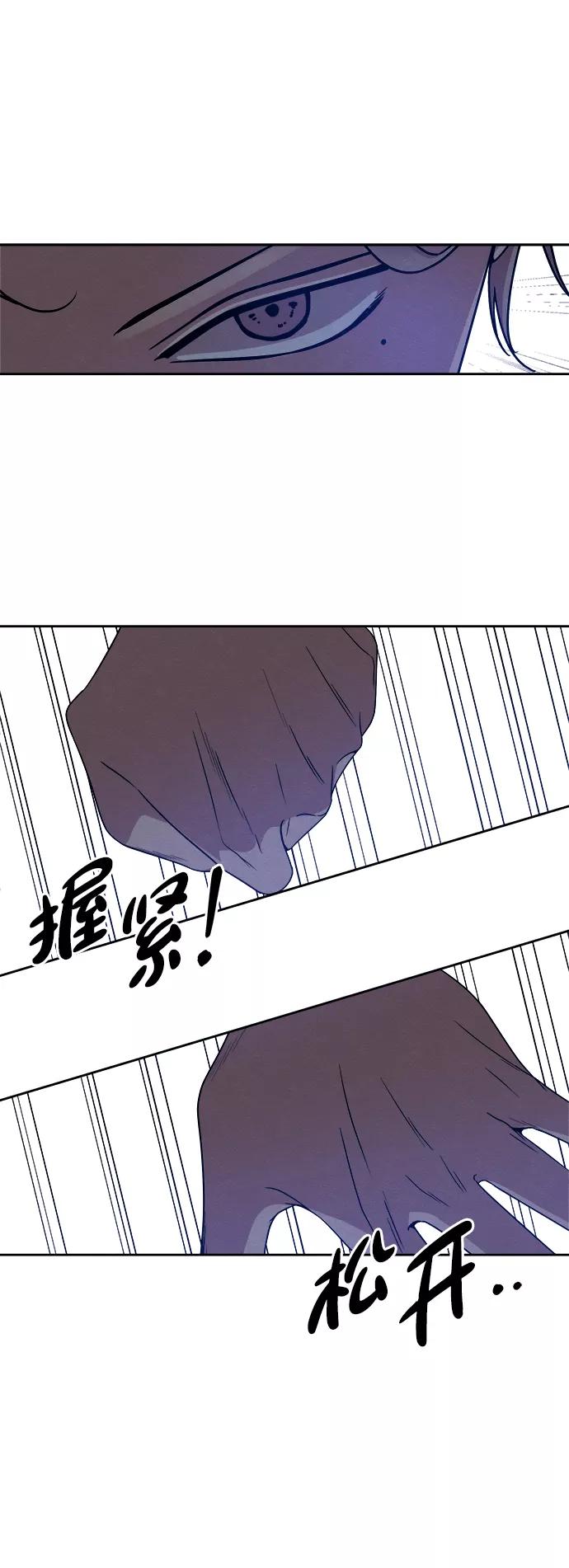 《快转追凶》第40话 第44页