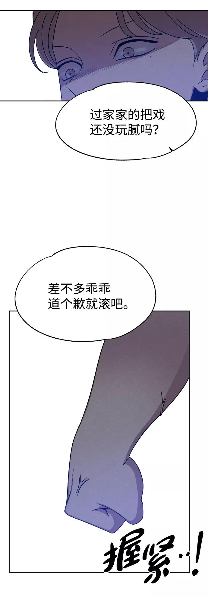 《快转追凶》第40话 第47页