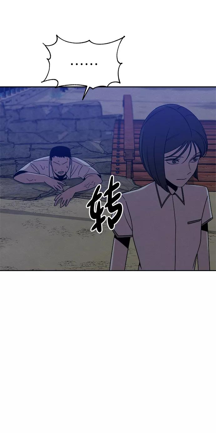 《快转追凶》第40话 第72页