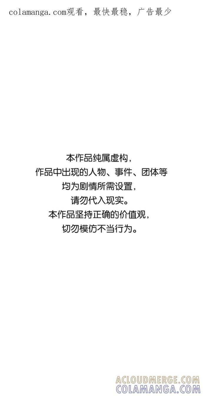 《快转追凶》第40话 第1页