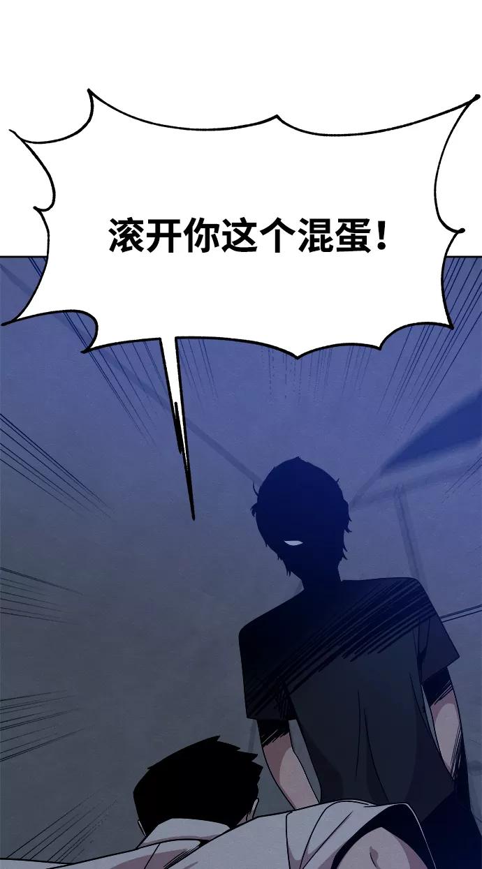 《快转追凶》第40话 第48页