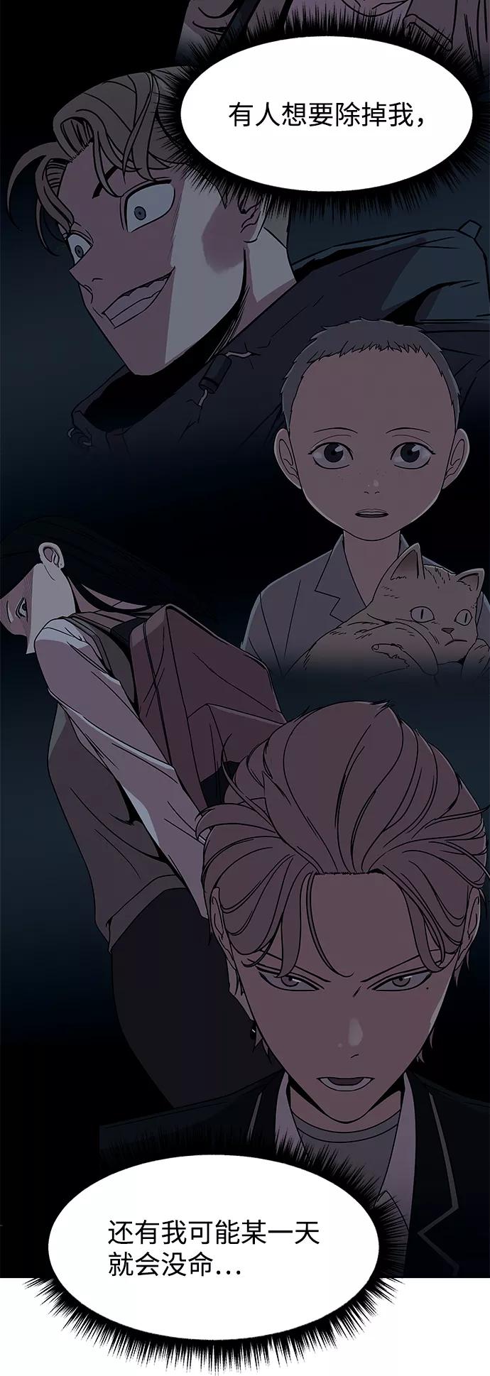 《快转追凶》第41话 第11页