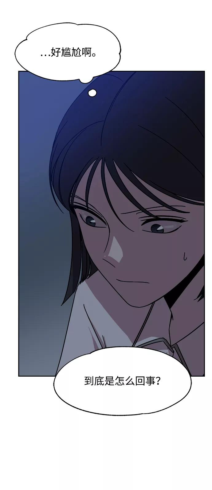《快转追凶》第41话 第5页