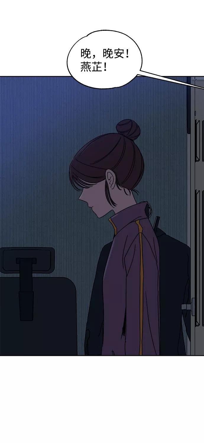 《快转追凶》第41话 第18页