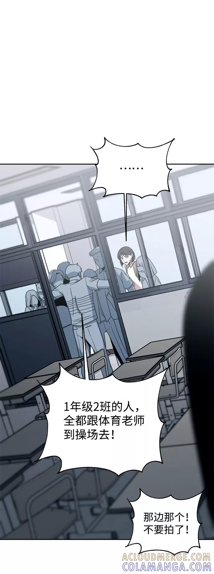 《快转追凶》第41话 第34页
