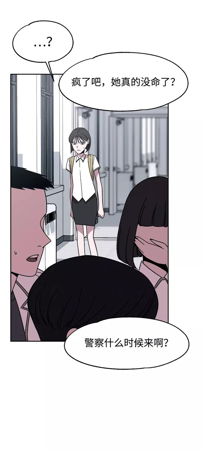《快转追凶》第41话 第27页