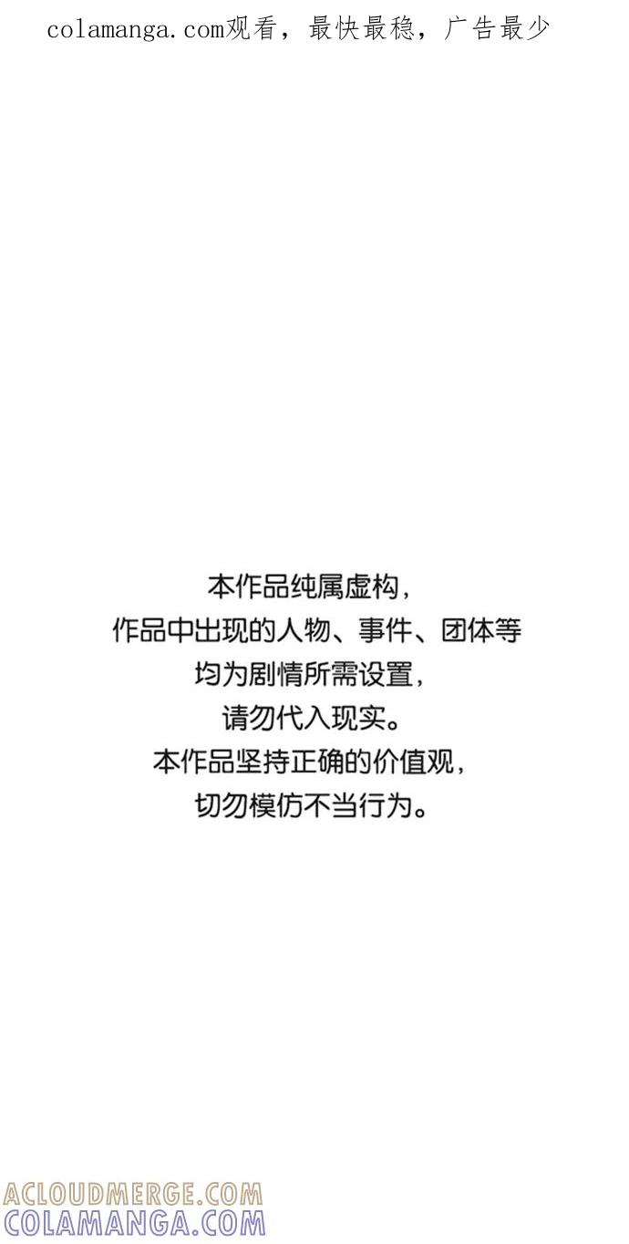《快转追凶》第41话 第1页