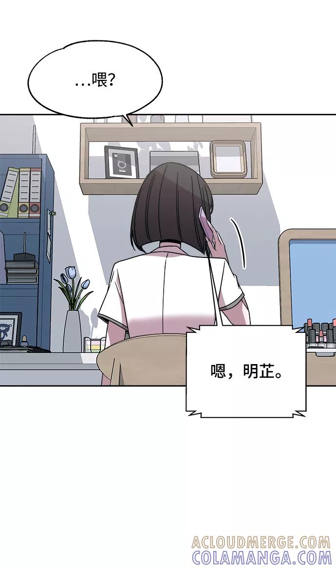 《快转追凶》第41话 第46页