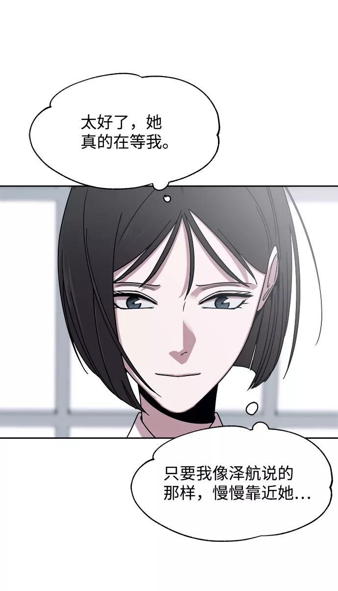 《快转追凶》第41话 第23页