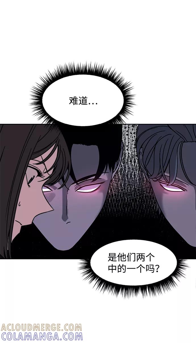 《快转追凶》第41话 第43页